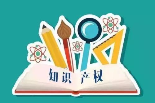 市場和質(zhì)量監(jiān)管委關(guān)于公開征求《深圳市知識產(chǎn)權(quán)專家?guī)旃芾磙k法（試行）》（征求意見稿）意見的通告