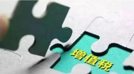 財政部 稅務(wù)總局 關(guān)于金融機(jī)構(gòu)小微企業(yè)貸款利息收入免征增值稅政策的通知