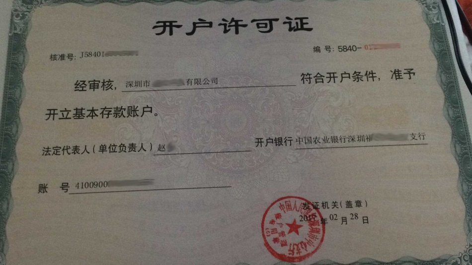 深圳公司什么銀行開基本賬戶可以簽代扣稅協議？ 