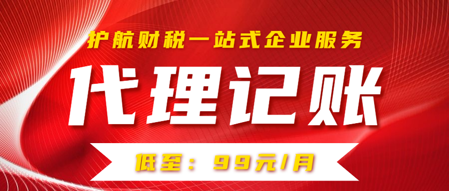 初次在深圳創業開公司，如何記賬報稅？