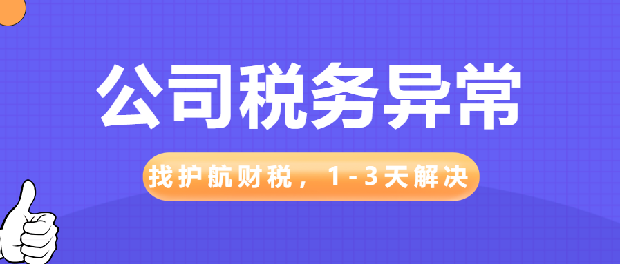 公司稅務(wù)稽查是什么意思？