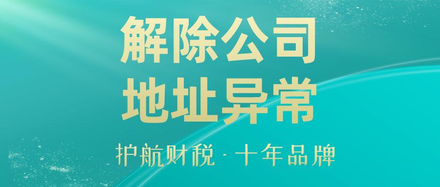 企業(yè)稅務(wù)異常會造成哪些影響