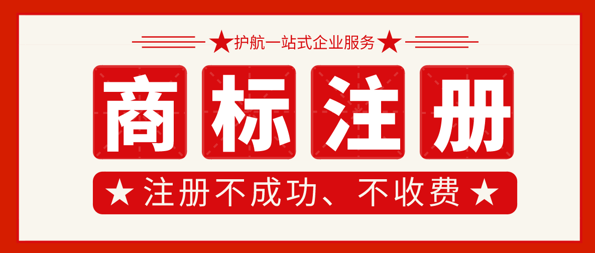 商標續展是時間是多久？如何進行續展？