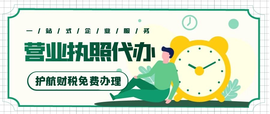 怎么注冊一家深圳公司營業(yè)執(zhí)照？