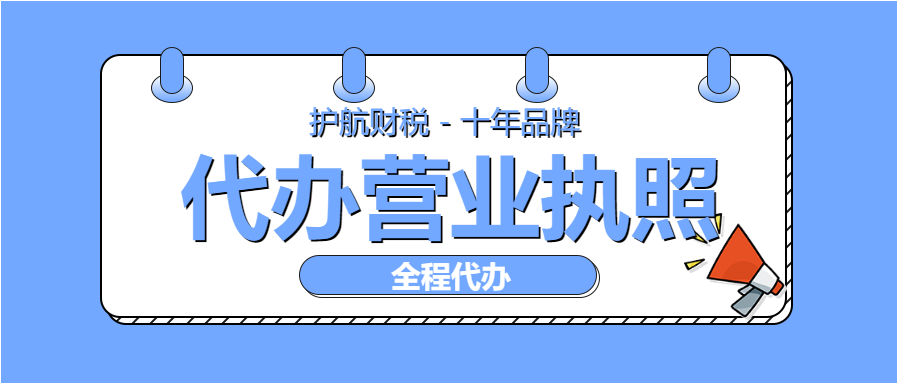 深圳營業執照辦理需要什么手續??？