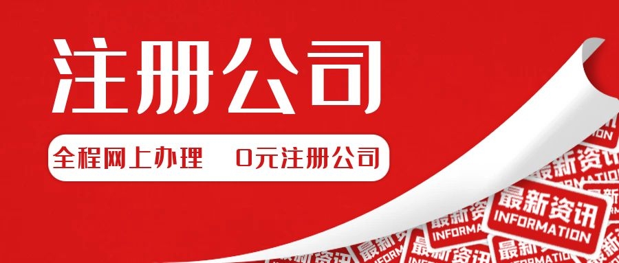 深圳文化傳媒有限公司怎么注冊？