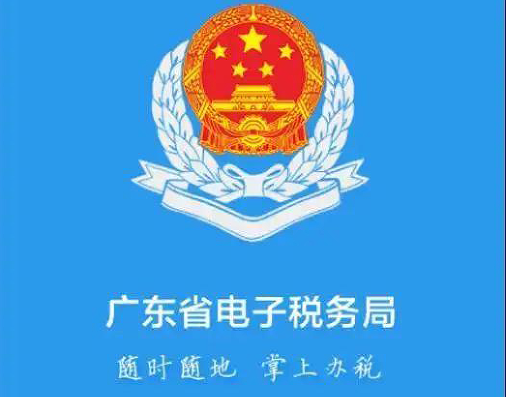 “廣東稅務(wù)”最新版(2022年)實(shí)名認(rèn)證教程來(lái)了！