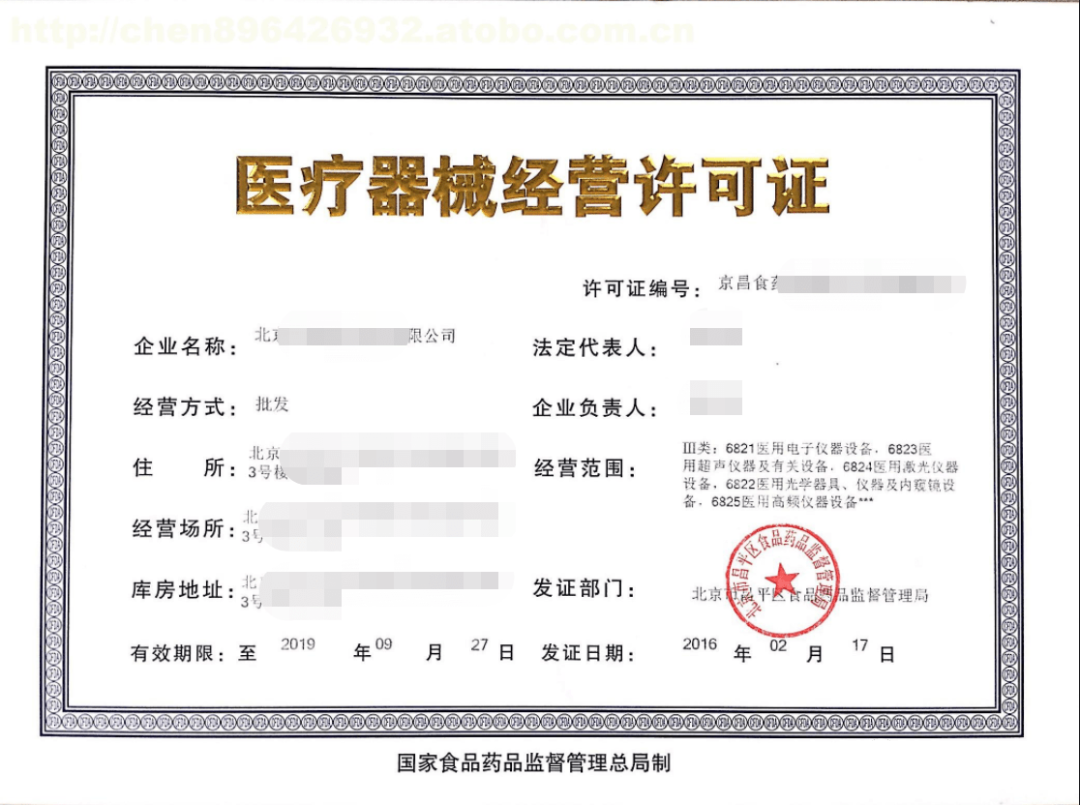 銷售新冠抗原檢測試劑需要什么證？三類醫療器械經營許可證怎么辦理