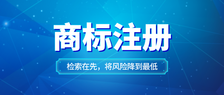 商標(biāo)注冊(cè)不通過怎么辦，可以采取這幾個(gè)步驟