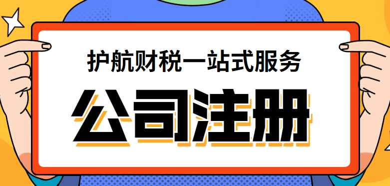 2025沒有實際辦公場地怎么辦理注冊營業(yè)執(zhí)照？